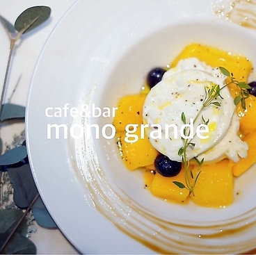 モノグランデ mono grandeのおすすめ料理1