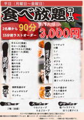 焼肉 ホルモン 彰のコース写真