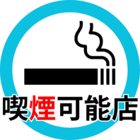 全席紙タバコOK！気にせず楽しめる大衆居酒屋