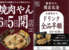 焼肉 やんのロゴ