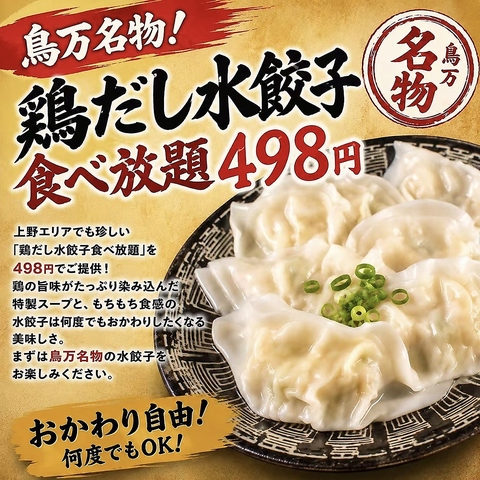 【完全個室有り】こだわり串かつ/寿司/焼鳥