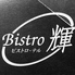 Bistro　輝のロゴ
