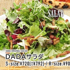 DADAサラダ