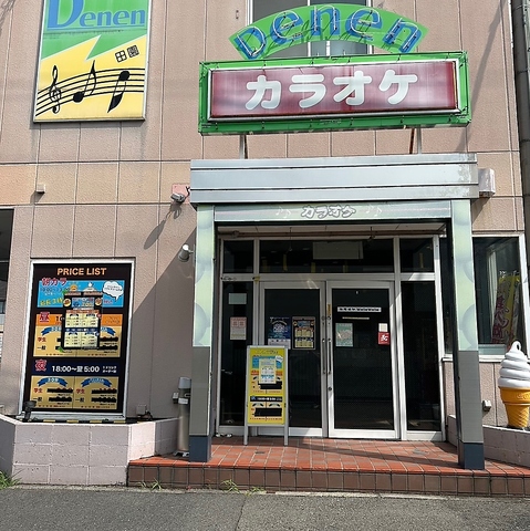カラオケホロホロ 原当麻店の写真