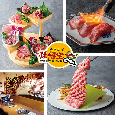 厳選お肉はもちろんサイドメニューも豊富で美味しい≪黒毛和牛 本格焼肉屋≫