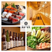 鶏 一番星 総本店特集写真1