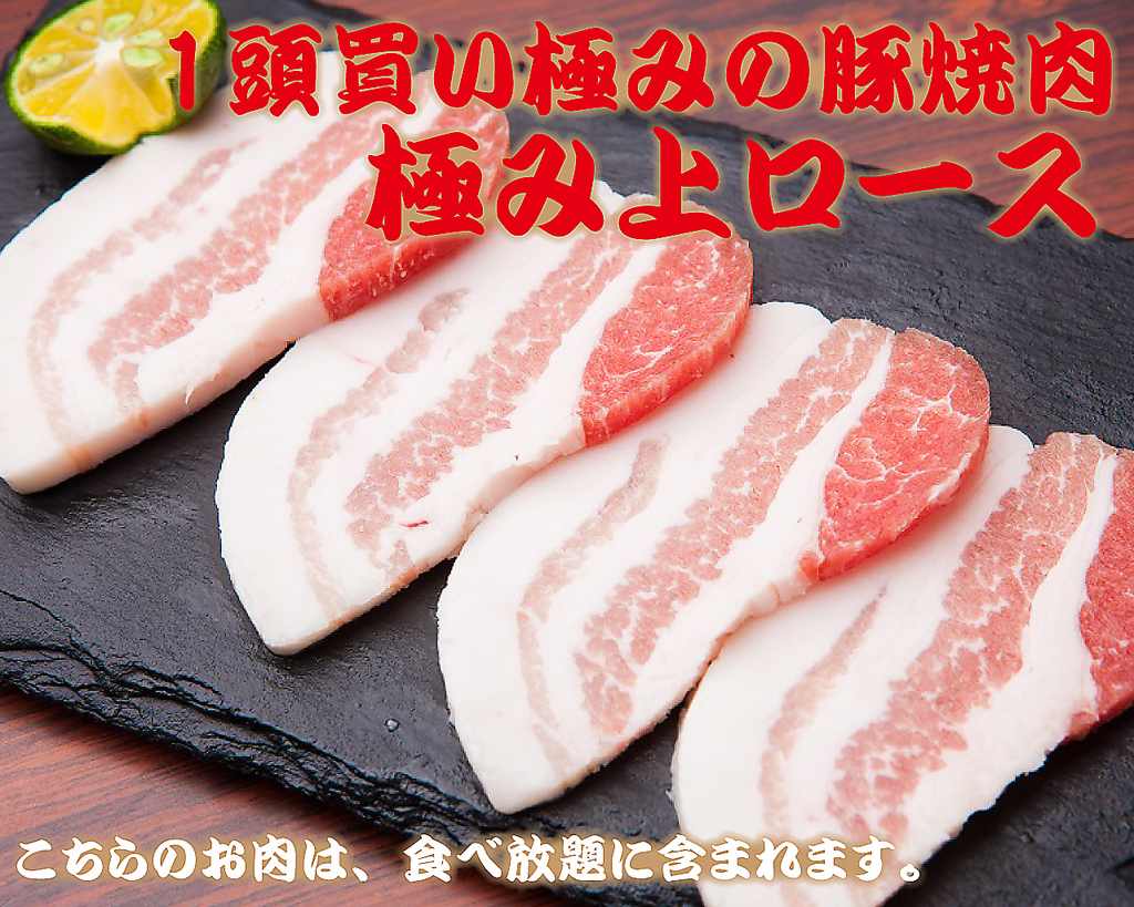プレミアムポーク『沖縄県産ナゴさくら』極み上ロース、極み上カルビ、レア焼き極みフィレ　1頭買い