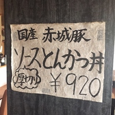 オススメ料理多数!中でも自信を持ってオススメする人気メニューが【ソースかつ丼】です。是ぜひ一度お召し上がりください。