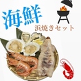 焼肉酒場ですが海鮮もあります！浜焼きまで楽しめちゃうのが当店の魅力！