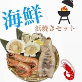 焼肉酒場ですが海鮮もあります!浜焼きまで楽しめちゃうのが当店の魅力!