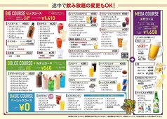 いつでも飲み放題0円