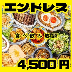 居酒屋 一番 京都河原町店のコース写真