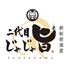鉄板居酒屋2代目じゃじゃ旨のロゴ