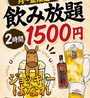 大衆馬肉酒場 ジョッキー 柏 はなれ店のおすすめポイント2