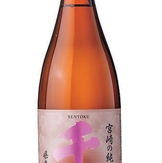 【48】千徳 純米(宮崎)