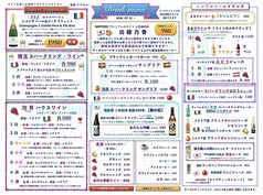 泡貝 アワセルのおすすめドリンク1