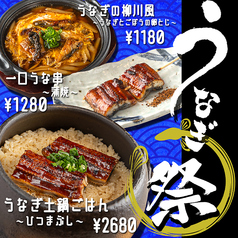 大人の隠れ家個室居酒屋 団欒 danran 西新井店のおすすめ料理1
