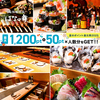 個室完備 海鮮居酒屋 はなの舞 シャミネ松江店のURL1
