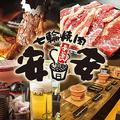 安安 京橋店のおすすめ料理1