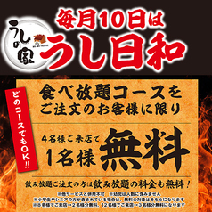 焼肉 うしの家 北名古屋徳重店のおすすめポイント1