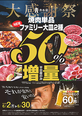 清香園 上熊本店の写真