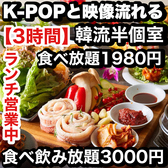 居酒屋 チュマル 広島並木通り店の写真
