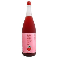 あまおう梅酒