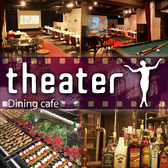 Dining cafe theater