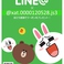 【カラオケ 平塚】LINE＠も実施中！登録するとお得な情報配信いたします！