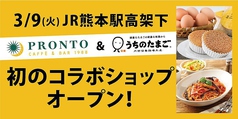 うちのたまご直売所 JR熊本駅店画像