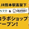 うちのたまご直売所 JR熊本駅店画像