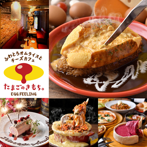 『ぱっかーんオムライス』に釘付け！おいしい演出が盛りだくさんのオムライス専門店