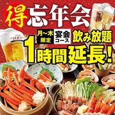 北海道 飯田橋駅前店のおすすめ料理3