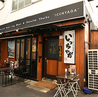 いっちゃが 横浜西口店のおすすめポイント3