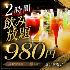 【貸切◎飲み放題×個室】ITO~The Thread~のコース写真