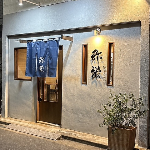 鮮魚と日本酒を味わう大人の隠れ家。カウンター席などで寛ぐ高コスパ和風居酒屋