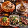 BATON 東武百貨店 池袋店のおすすめポイント1