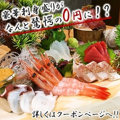 刺身と焼魚 北海道鮮魚店 北口店のおすすめ料理2