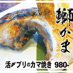 活〆ブリのカマ焼き【鮮魚鰤】