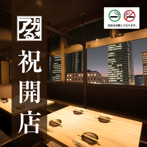 千葉駅からすぐの好立地にNEWOPEN！！広々空間の夜景個室◎