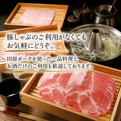 豚野郎のおすすめ料理1