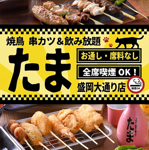 お通しなし！お席料なし！たばこOKでリーズナブルな大衆居酒屋！