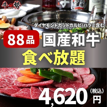 焼肉ダイニング 牛勢 上野店の雰囲気1