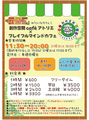 創作空間cafe アトリエ　あきば店のおすすめ料理1
