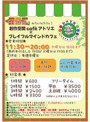 創作空間cafe アトリエ　あきば店のおすすめ料理1