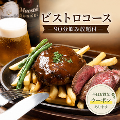 袋町ワイン食堂 LE JYAN JYAN ル ジャンジャンのコース写真