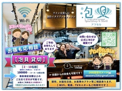 貸切は2名様~8名様まで対応可能です。【3名以上はコースにて承ります。】最低保証金額:100,000(税込)~!電源、wifi、テレビモニター、BGMなどのご利用も可能です。(飲食物の持ち込みはお断りしております)