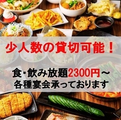 満腹笑店 駒込のコース写真
