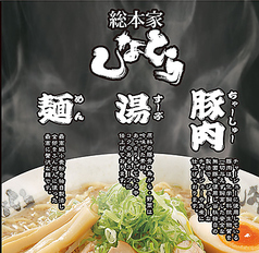 半田 知多 碧南 西尾で 担々麺 のあるラーメンのお店 ホットペッパーグルメ