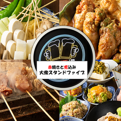 リーズナブルなメニュー♪ お酒との相性抜群の料理